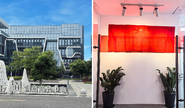 深圳意普华东区总部新址正式揭牌