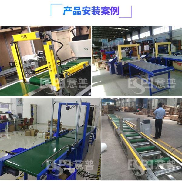 ESCL系列测量光幕安装案例