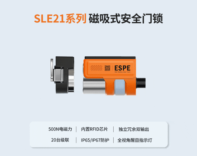 意普SLE21系列安全门锁