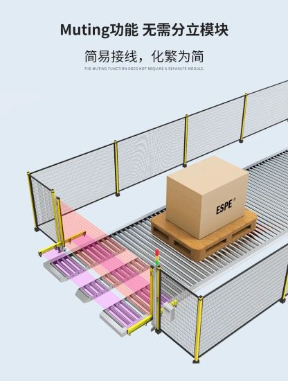 ESE系列安全光栅 Muting功能安全光栅